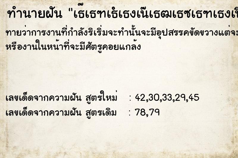 ทำนายฝันทำนายฝันà¸à¸±à¸™à¸§à¹ˆà¸²à¸«à¸±à¸§à¹à¸•à¸